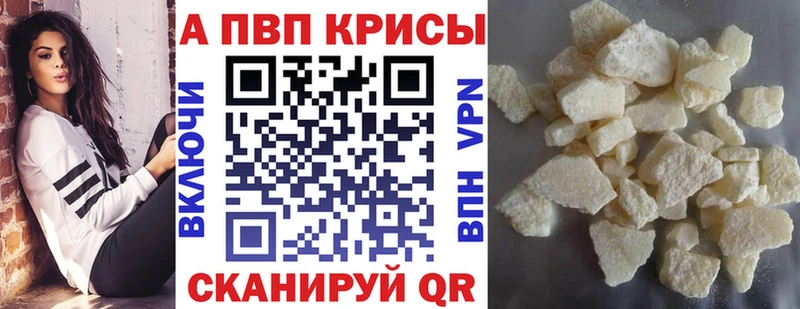 Купить где  Клин  Alpha PVP СК КРИС 