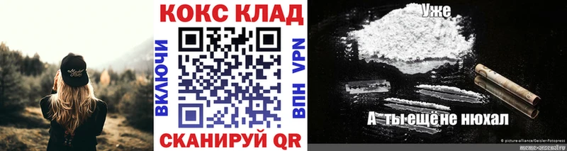 Кокаин VHQ  Купить  Клин 