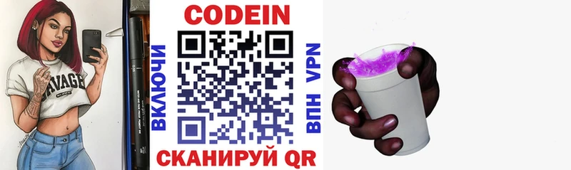 Кодеиновый сироп Lean Purple Drank Клин