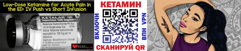 Купить где  Клин  Кетамин VHQ 