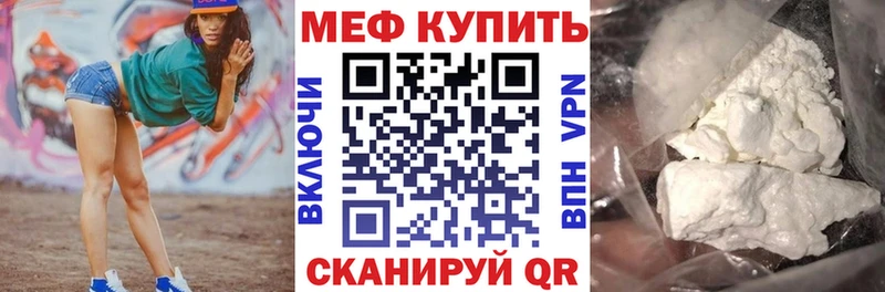 МЯУ-МЯУ mephedrone  Купить где  Клин 