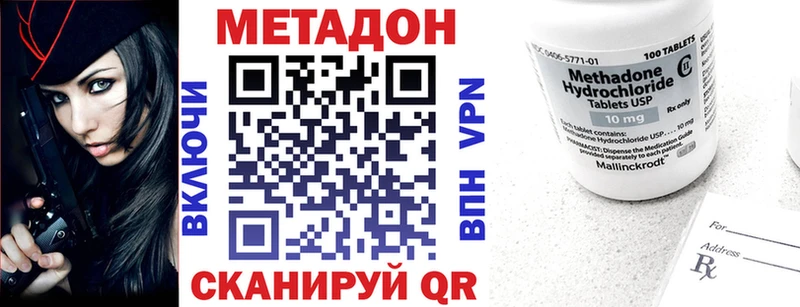МЕТАДОН кристалл Клин